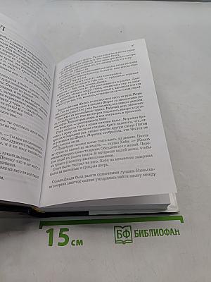 Избранные романы
