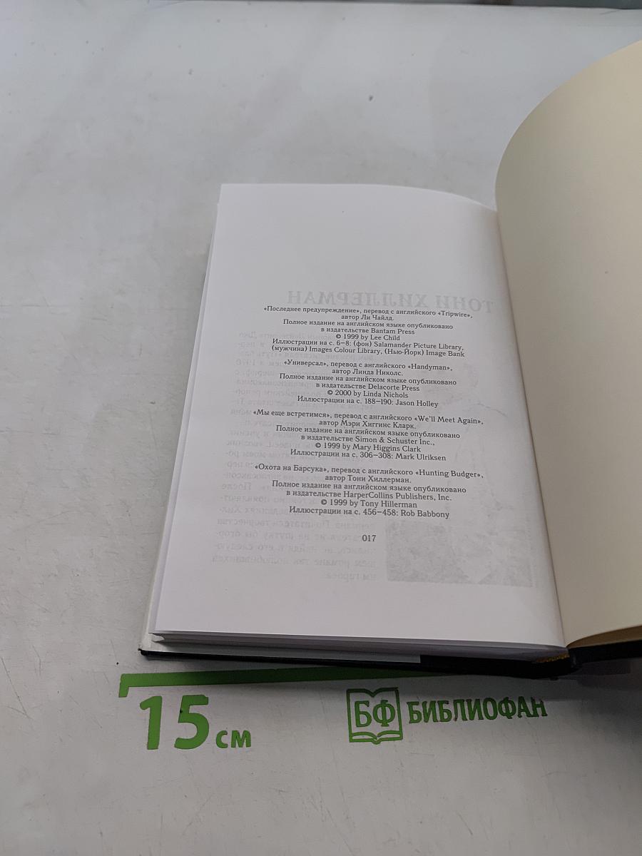 Избранные романы