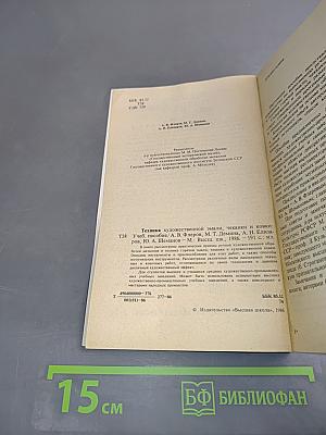 Техника художественной эмали, чеканки и ковки