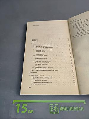 Техника художественной эмали, чеканки и ковки