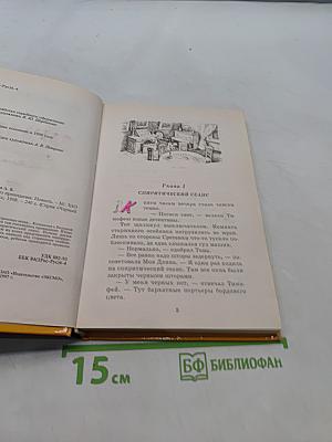 Загадка домашнего привидения