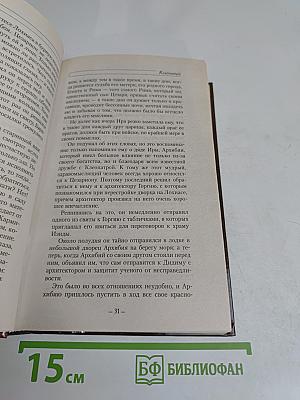 Клеопатра