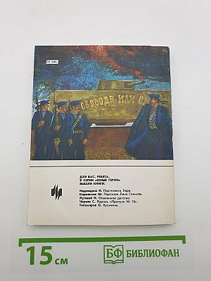 Вася-Василек