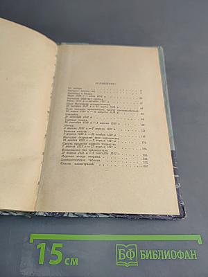 Подвиг Магеллана
