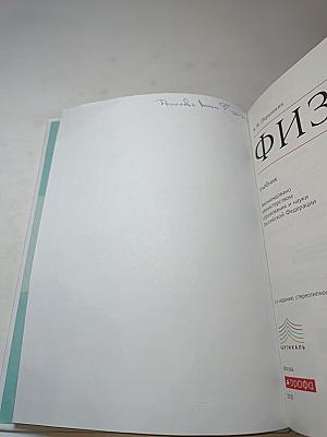Физика 8 класс