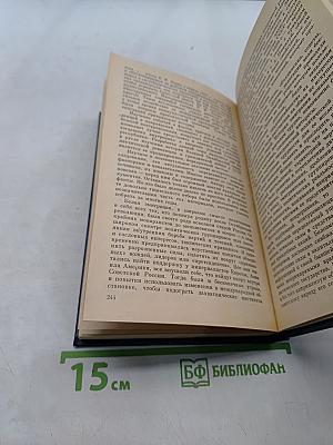 Агония белой эмиграции