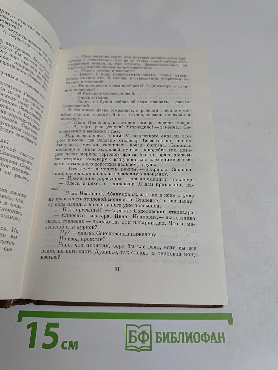 Избранное