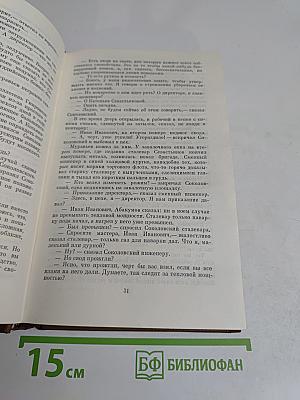 Избранное