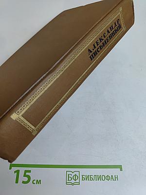 Избранное