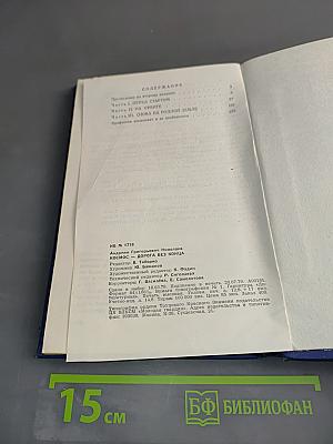 Космос – дорога без конца