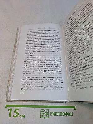 Приключения Кроша. Каникулы Кроша. Неизвестный солдат