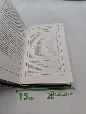 Самые интересные факты, люди и казусы всемирной истории, отобранные знатоками