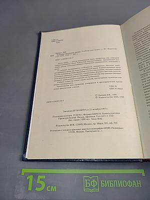 Административное право