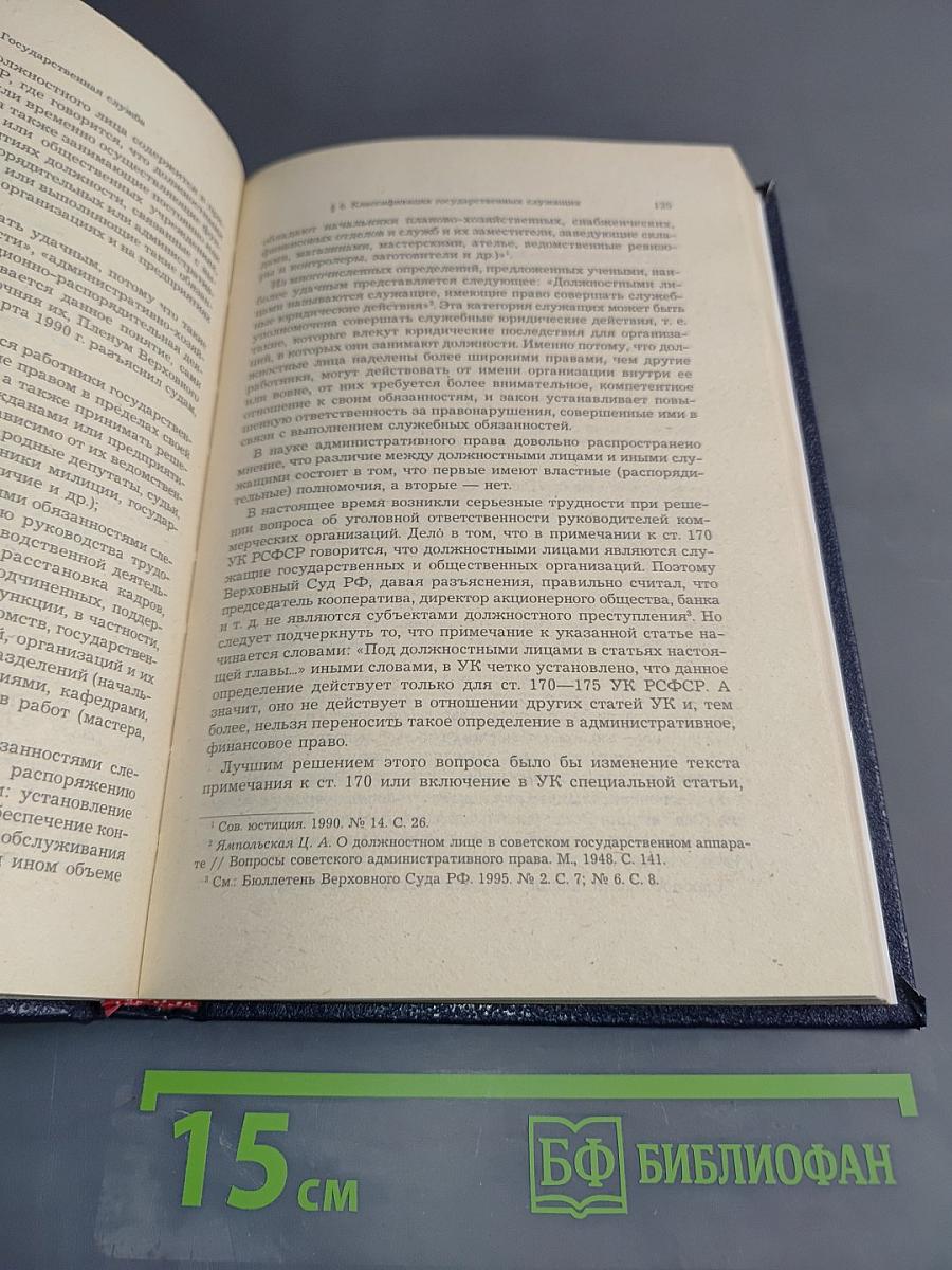 Административное право