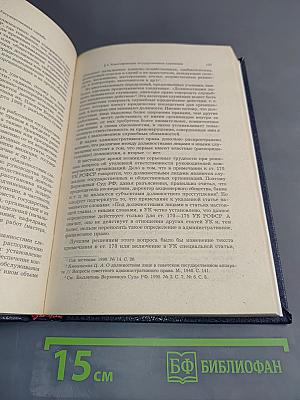 Административное право