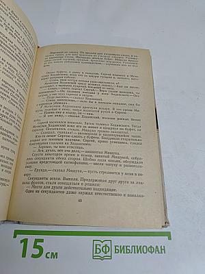 Заволжье. Повести и рассказы