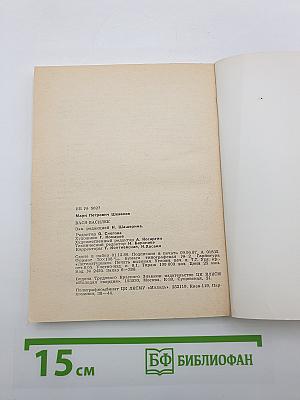 Вася-Василек