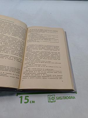 Практикум по развитию речи. Часть вторая