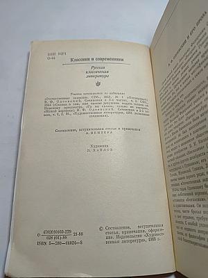 Повести и рассказы