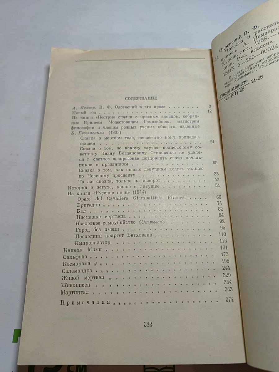 Повести и рассказы