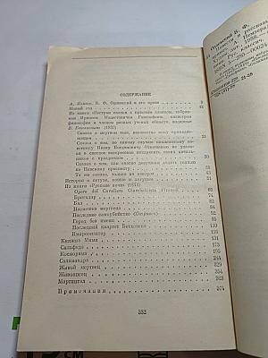 Повести и рассказы