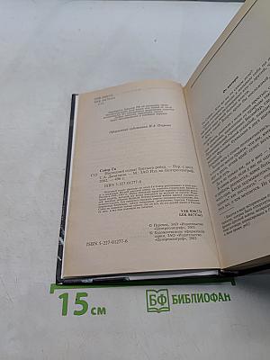 Последний солдат Третьего рейха