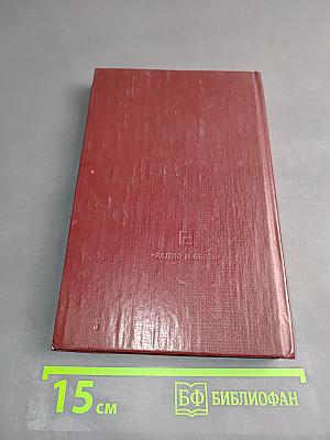 Микросхемы и их применение