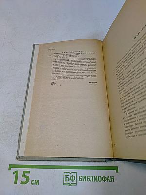 Справочник молодого радиста