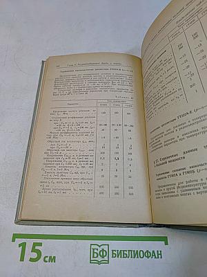 Справочник молодого радиста