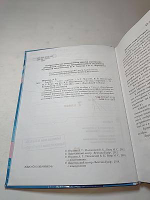Алгебра 7 класс