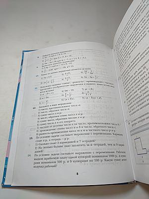 Алгебра 7 класс