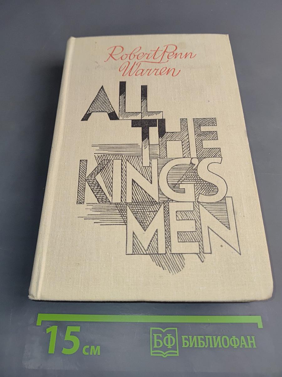 All the King's Men