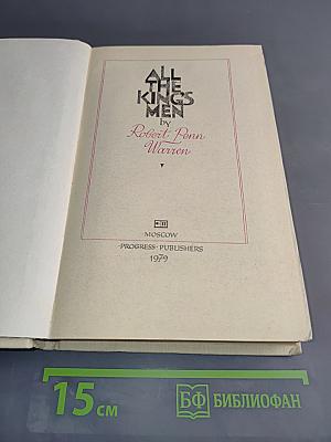 All the King's Men