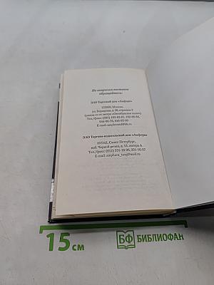 Бой с тенью