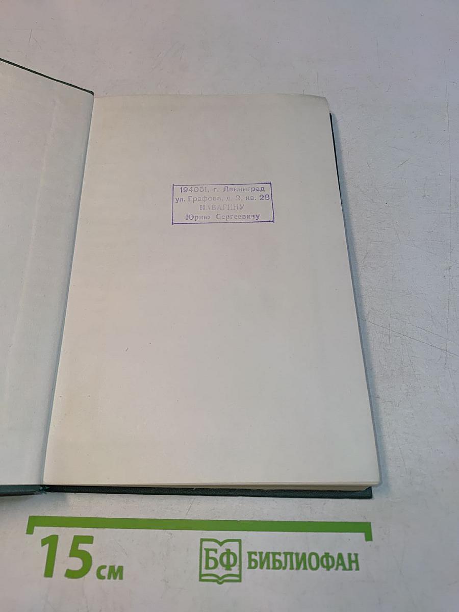 Международный ежегодник. Политика и экономика. Выпуск 1976 г.