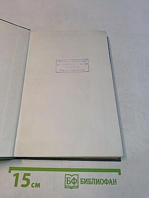 Международный ежегодник. Политика и экономика. Выпуск 1976 г.