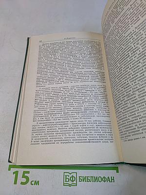 Международный ежегодник. Политика и экономика. Выпуск 1976 г.