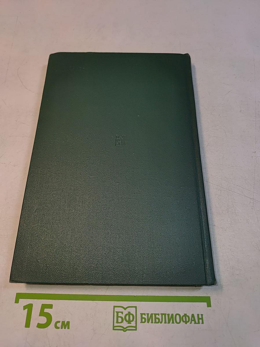 Международный ежегодник. Политика и экономика. Выпуск 1976 г.