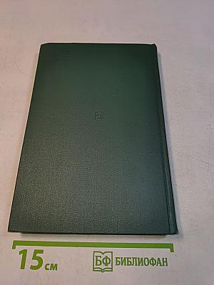 Международный ежегодник. Политика и экономика. Выпуск 1976 г.