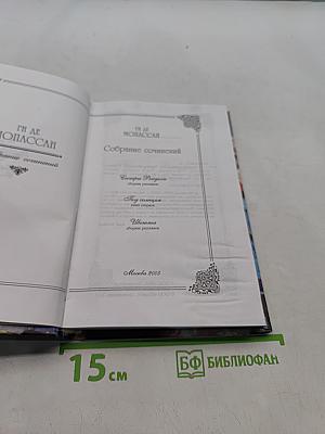 Цветок