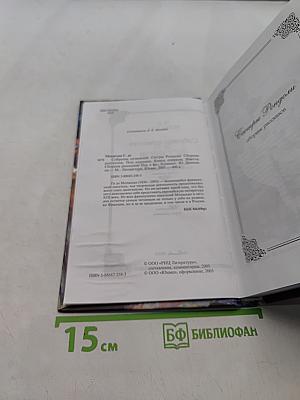 Цветок