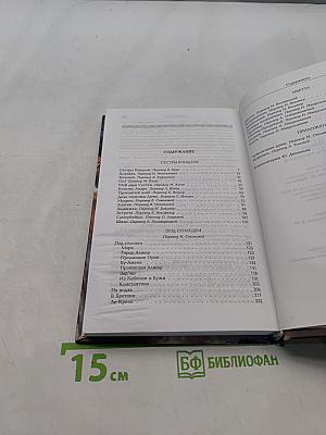 Цветок