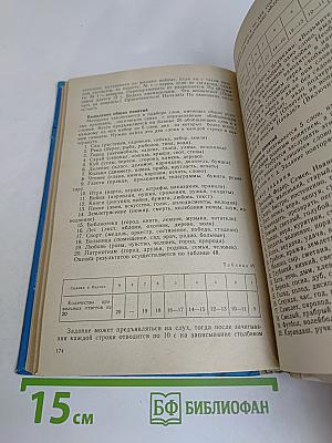 Методики психо-диагностики в спорте