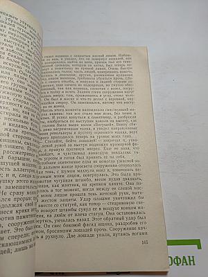 Бегущая по волнам. Рассказы