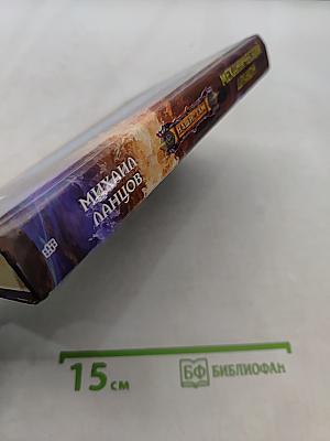 Механический дракон