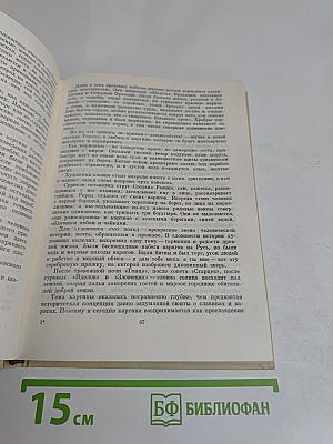 Николай Рерих