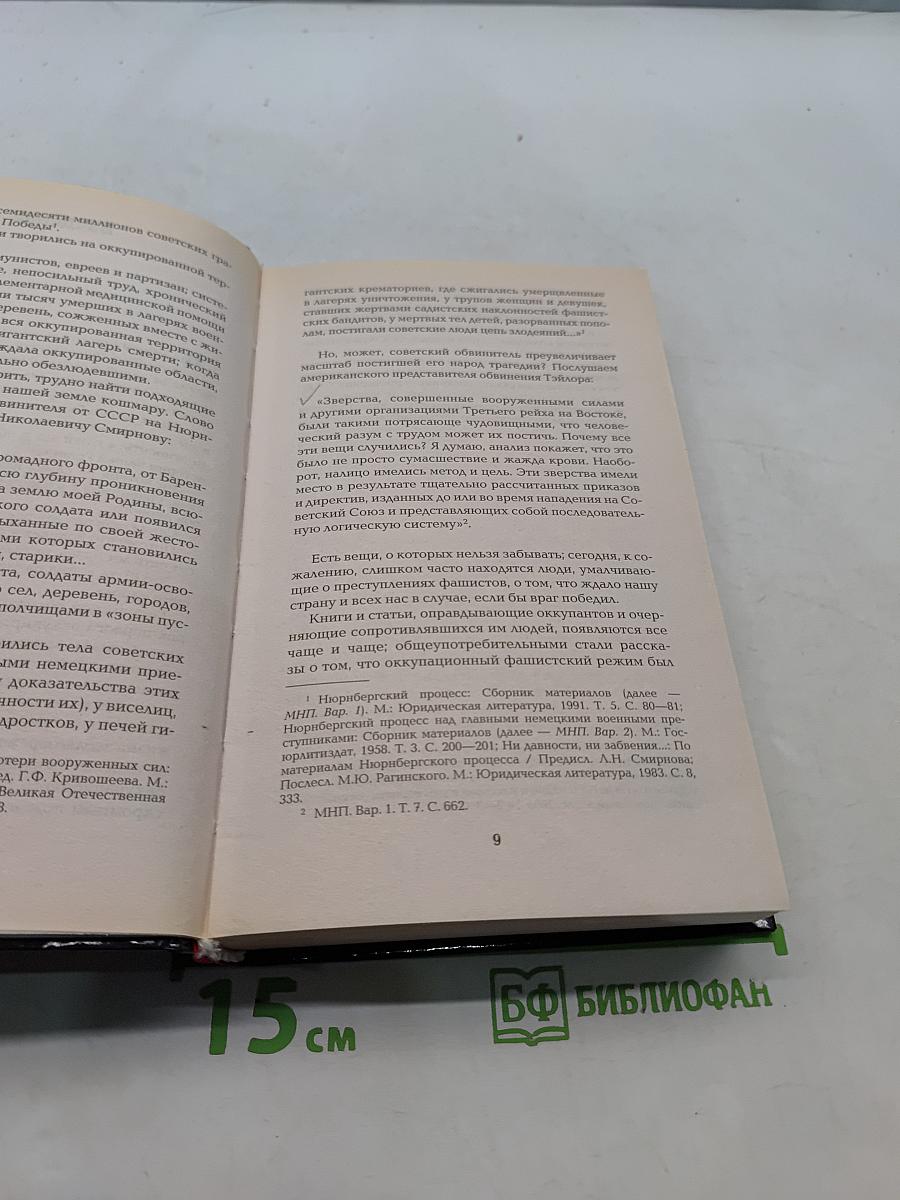 Русский должен умереть! От чего спасла нас Красная Армия