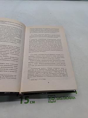 Русский должен умереть! От чего спасла нас Красная Армия