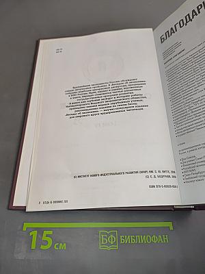 Беседы об экономике. Том IV