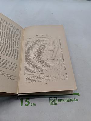 Избранное
